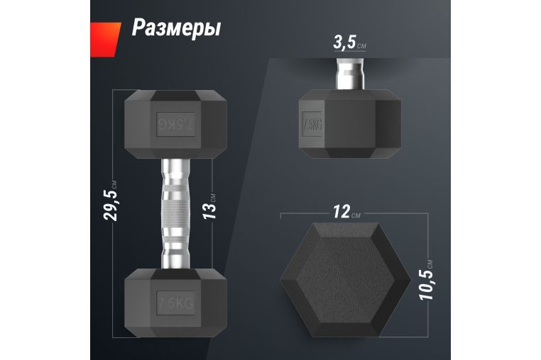 Гантель гексагональная UNIX Fit обрезиненная 7,5 кг, 2 шт. фото 2