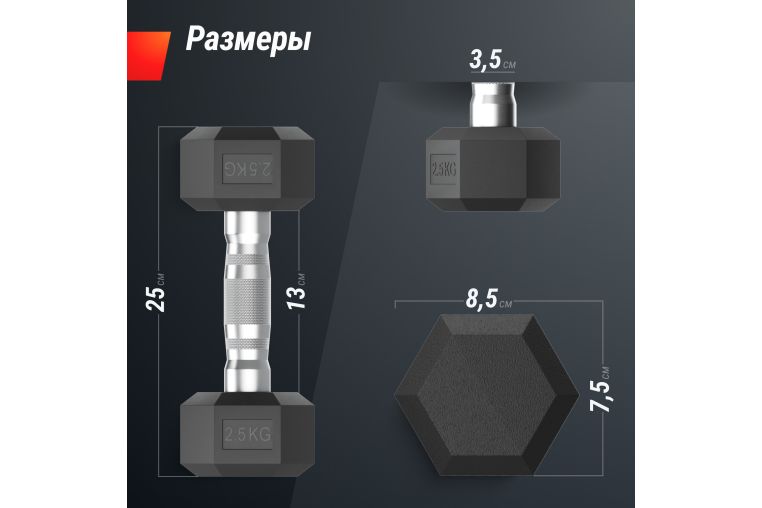 Гантель гексагональная UNIX Fit обрезиненная 2,5 кг, 2 шт. фото 2