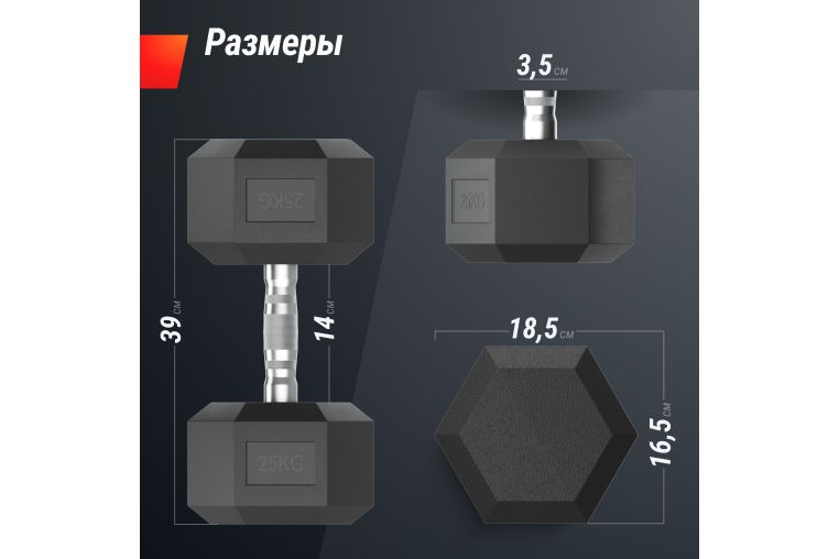 Гантель гексагональная UNIX Fit обрезиненная 25 кг, 2 шт. фото 2